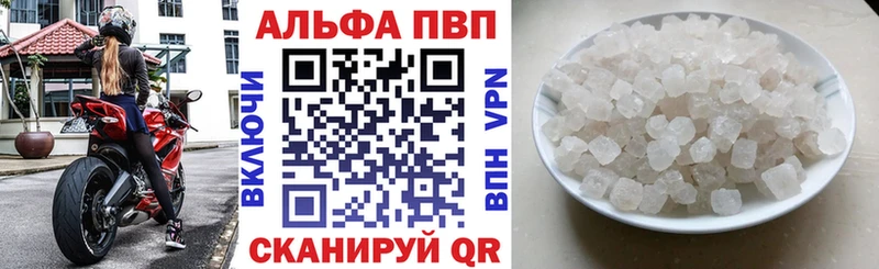APVP крисы CK  где найти   Кирс 