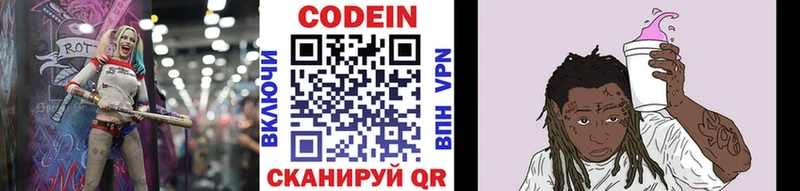 Кодеиновый сироп Lean напиток Lean (лин) Кирс